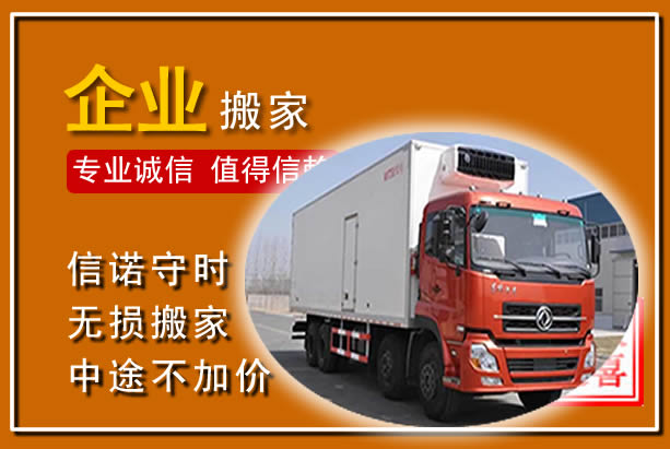 建华工厂单位搬迁